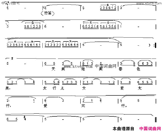 春雨洒太行简谱1