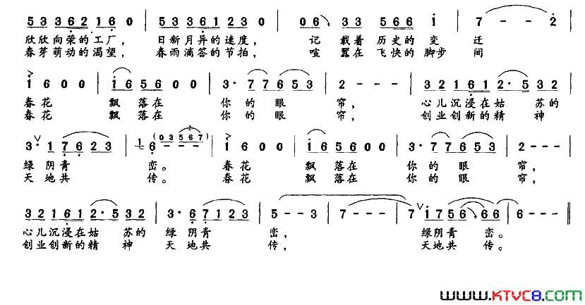 春满相城简谱1