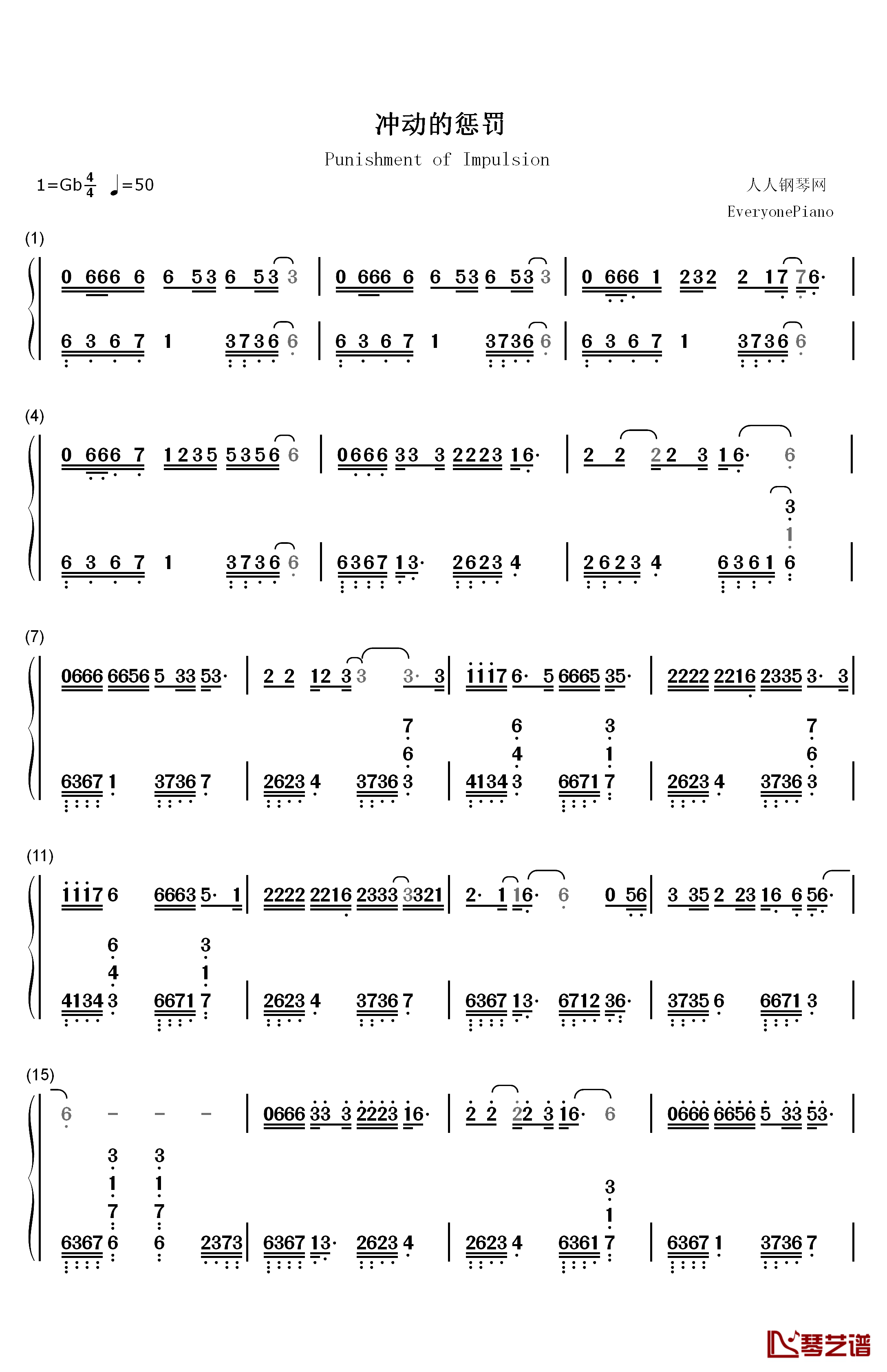 冲动的惩罚钢琴简谱-数字双手-刀郎1