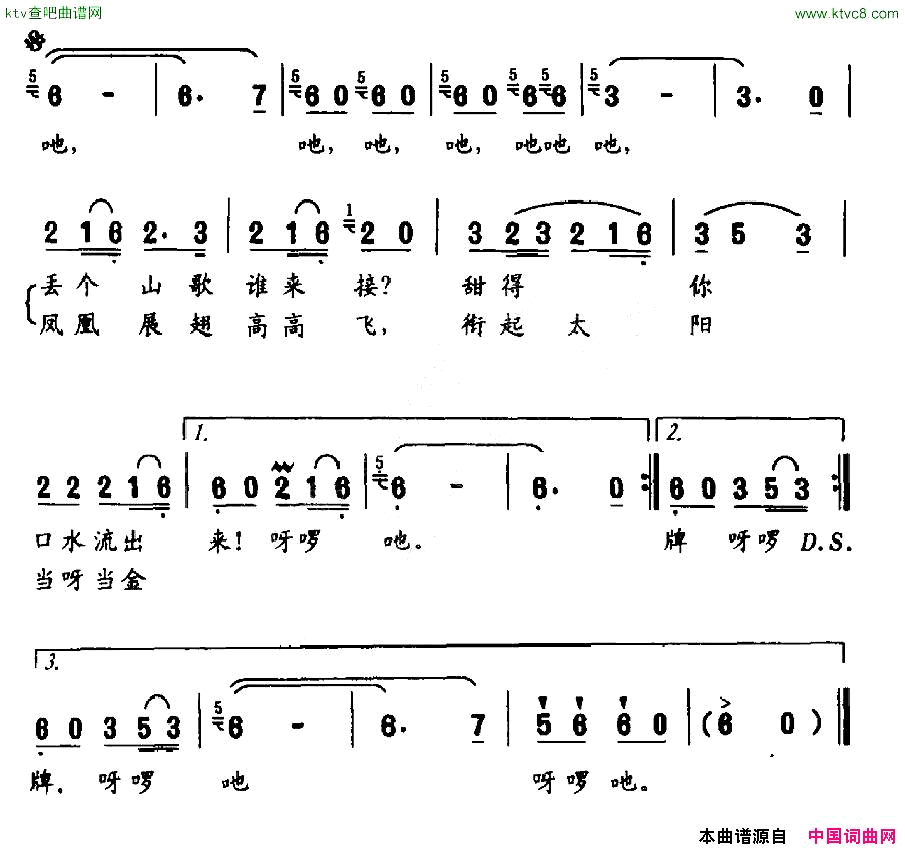 侗乡小歌台简谱1