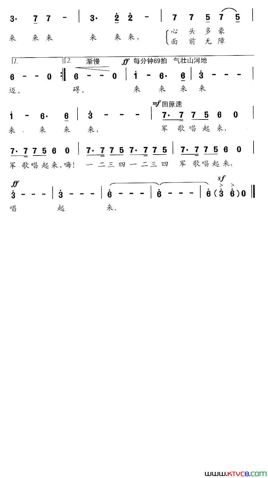 军歌唱起来简谱1