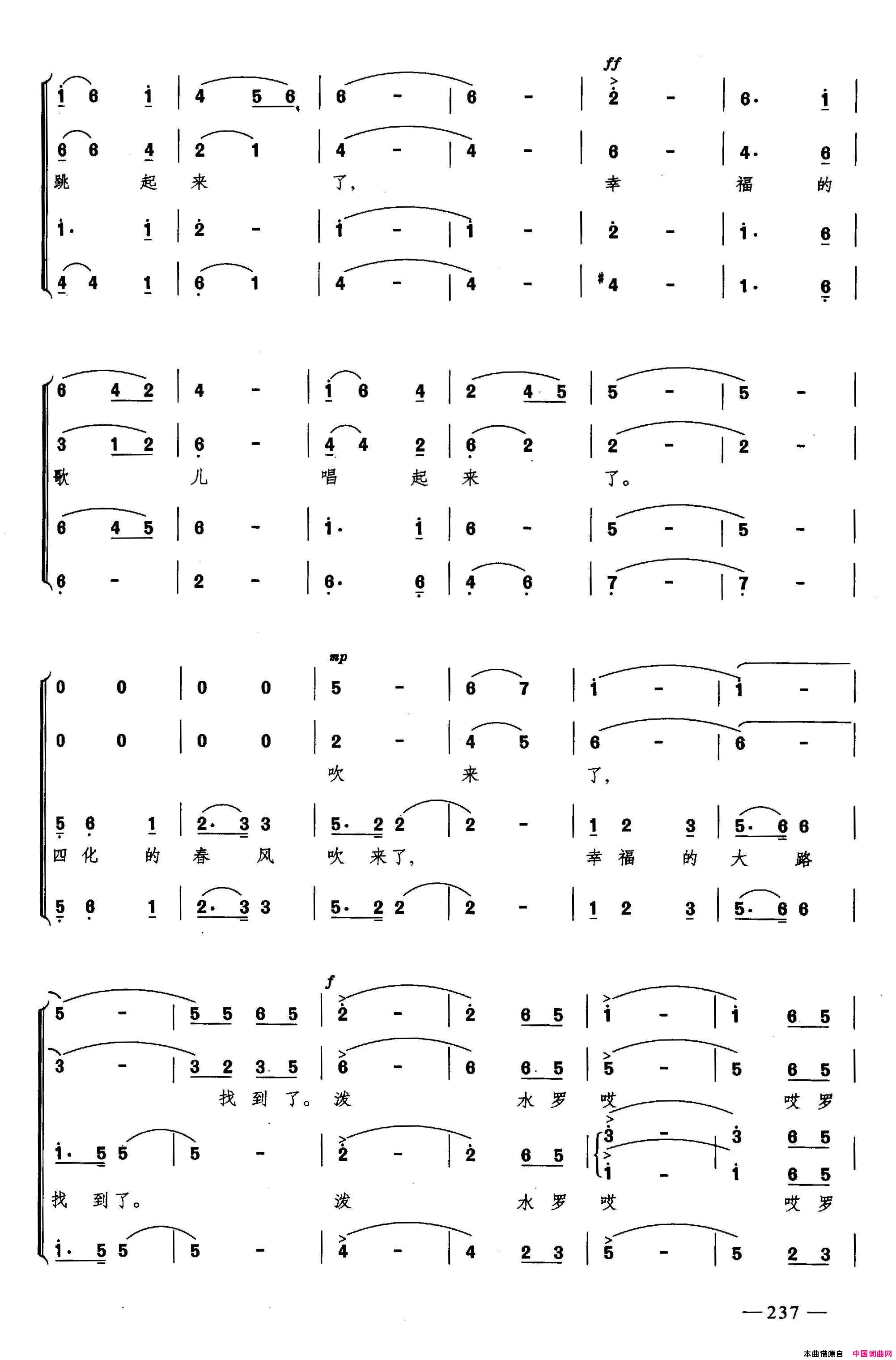 泼水歌合唱简谱1