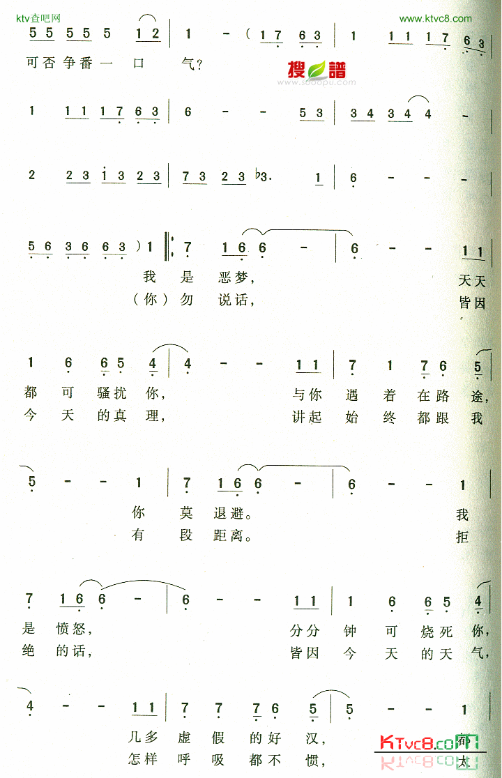 我是愤怒简谱1