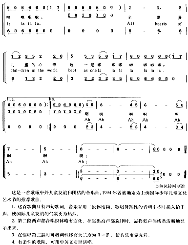 各国儿童心连心儿童歌、中英文对照简谱1