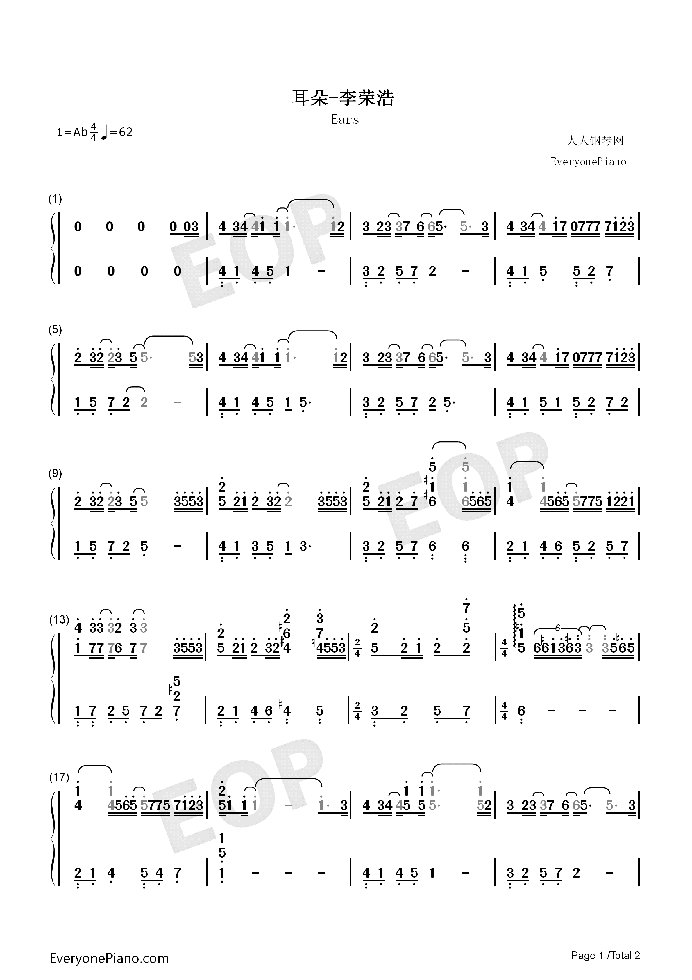 耳朵钢琴简谱-李荣浩演唱1