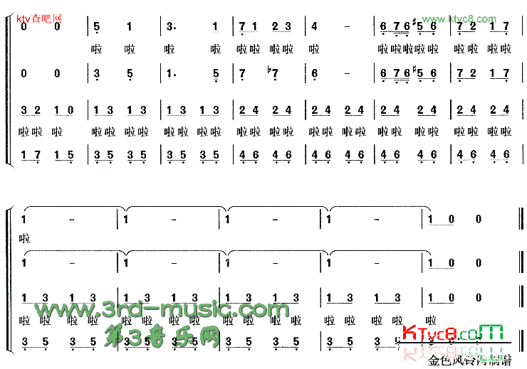 邮递马车[合唱曲谱]简谱1