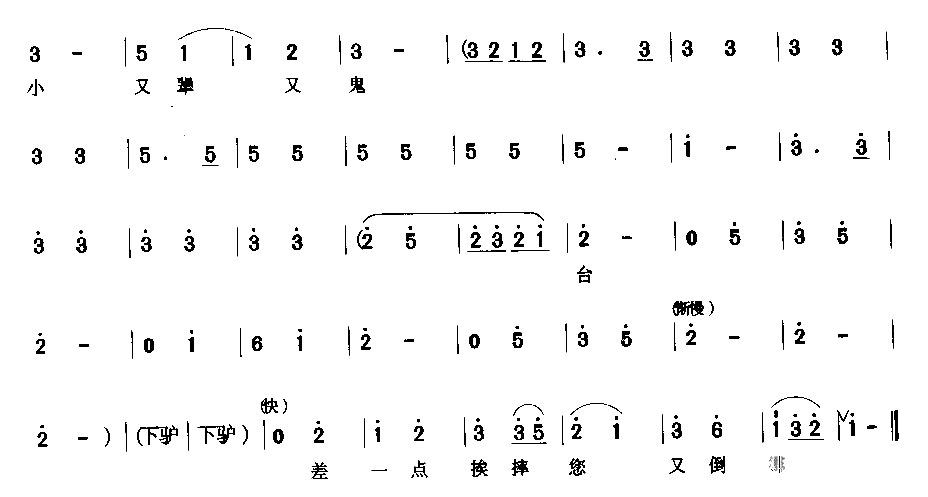 春风吹得人心醉简谱1