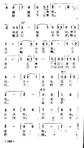 青年与动员之歌简谱1