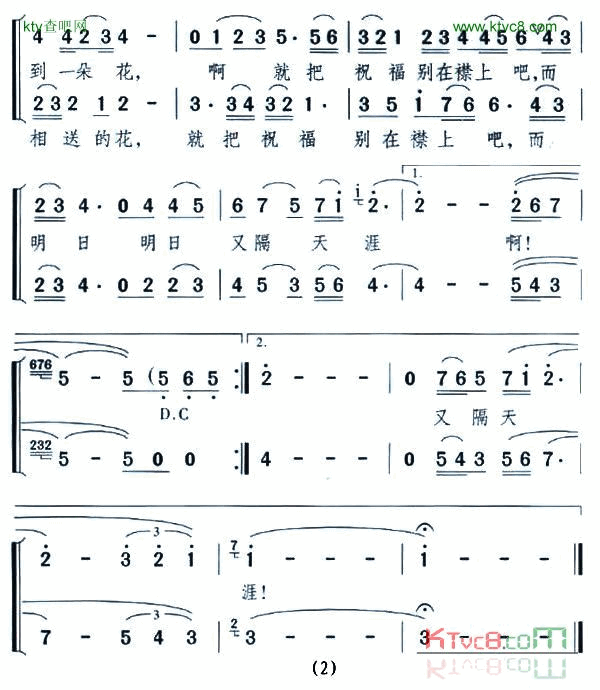 渡口席慕蓉词颂今曲简谱1