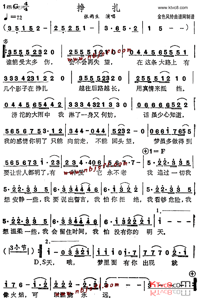 挣扎简谱1