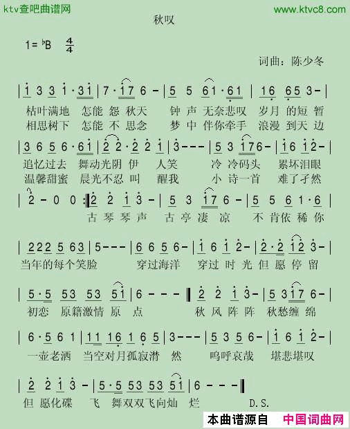 秋叹简谱1