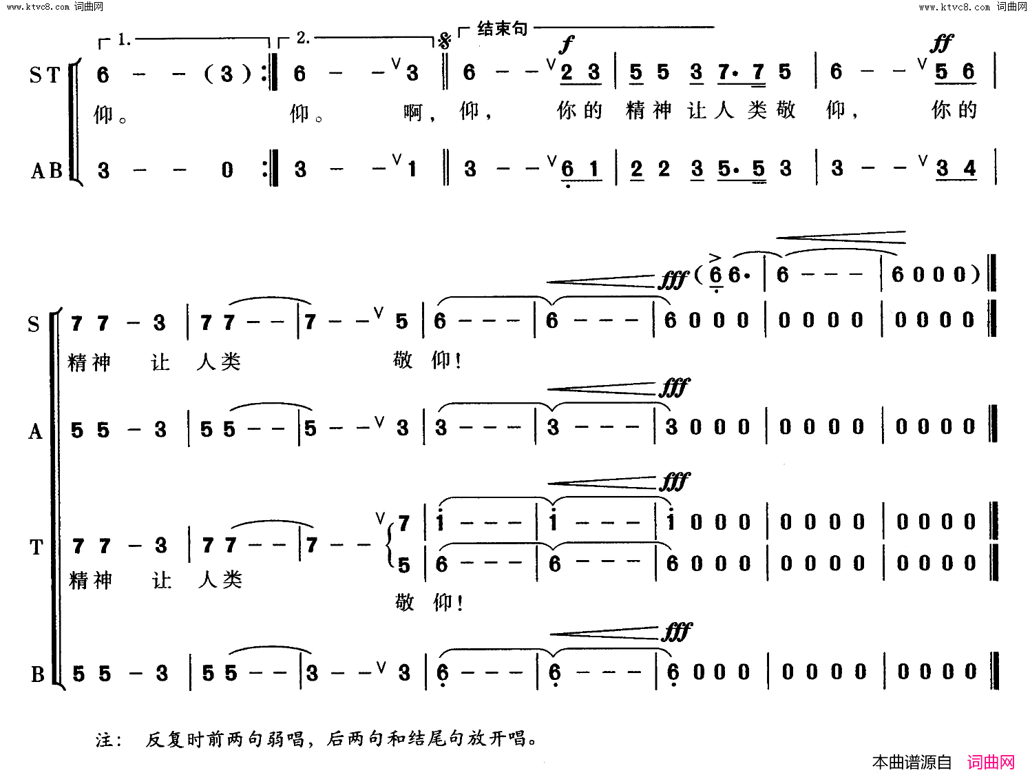胡杨颂简谱1