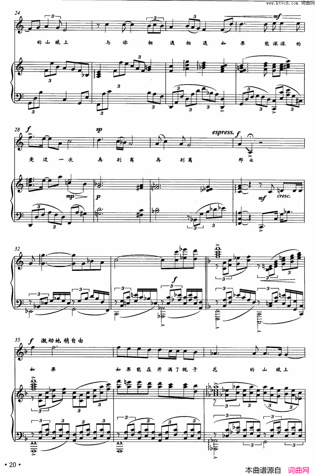 盼望席慕蓉词夏炎彬曲、正谱盼望席慕蓉词 夏炎彬曲、正谱简谱1