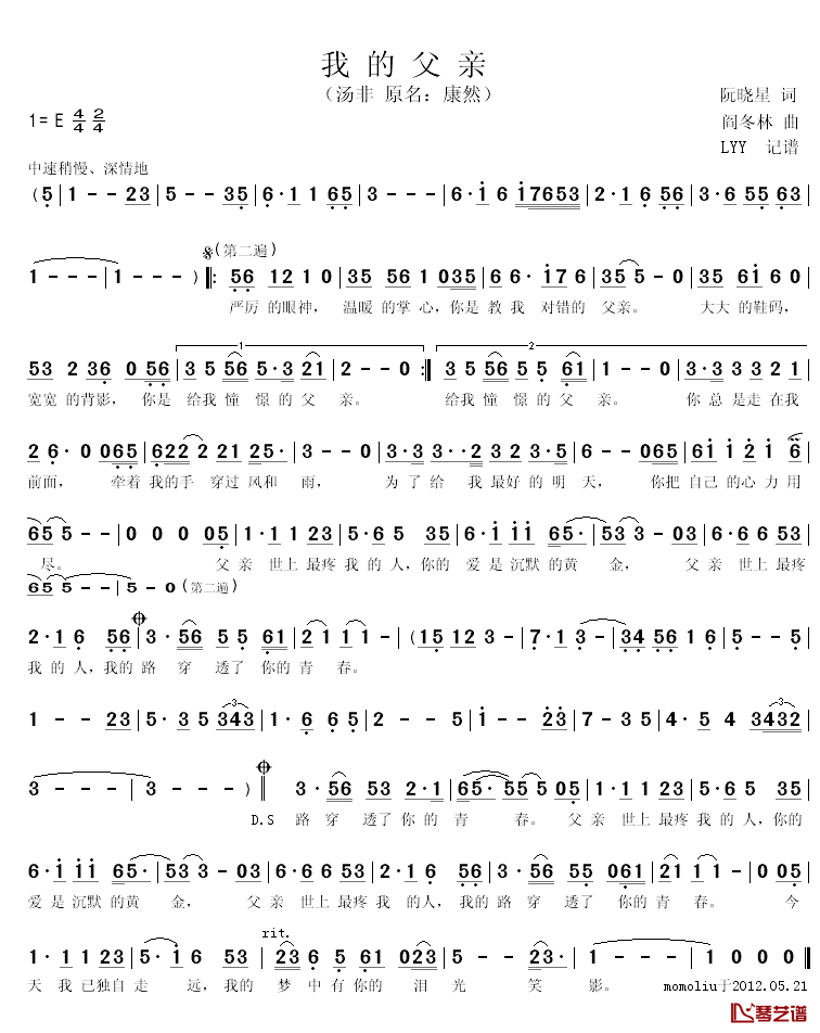 我的父亲简谱-阮晓星词/阎冬林曲汤非1