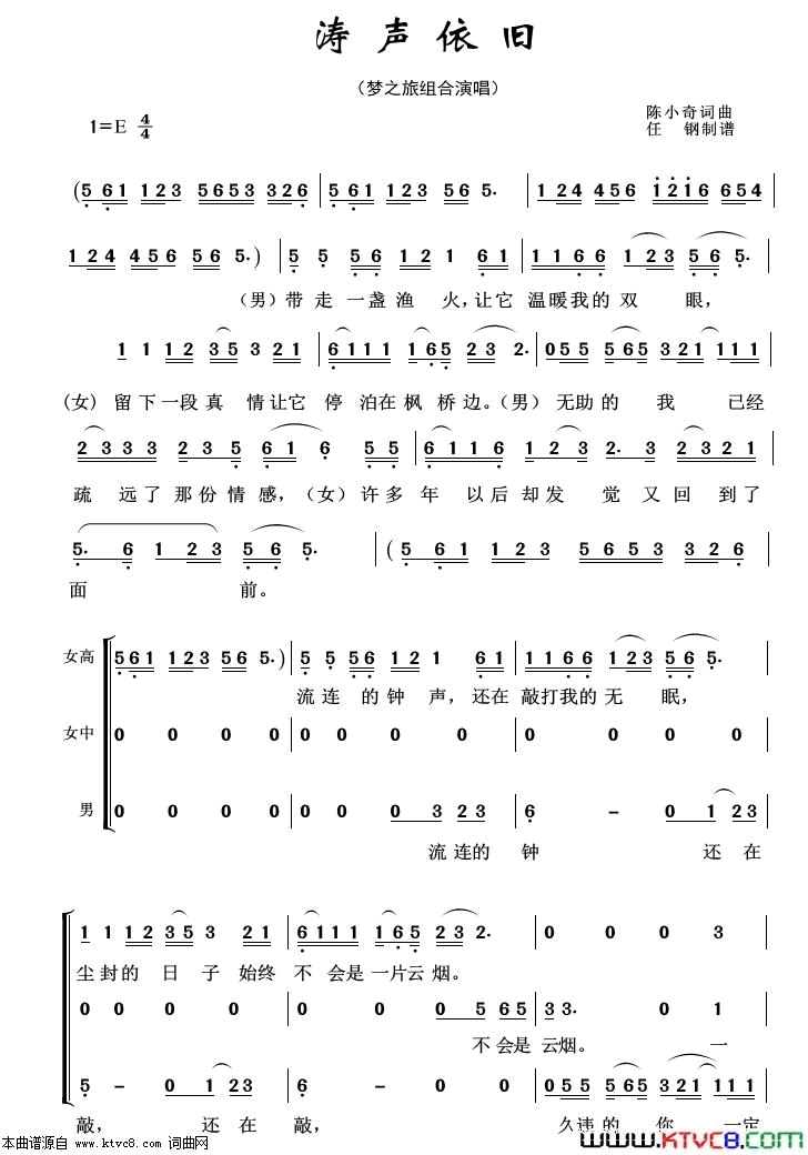 涛声依旧重唱歌曲100首简谱1