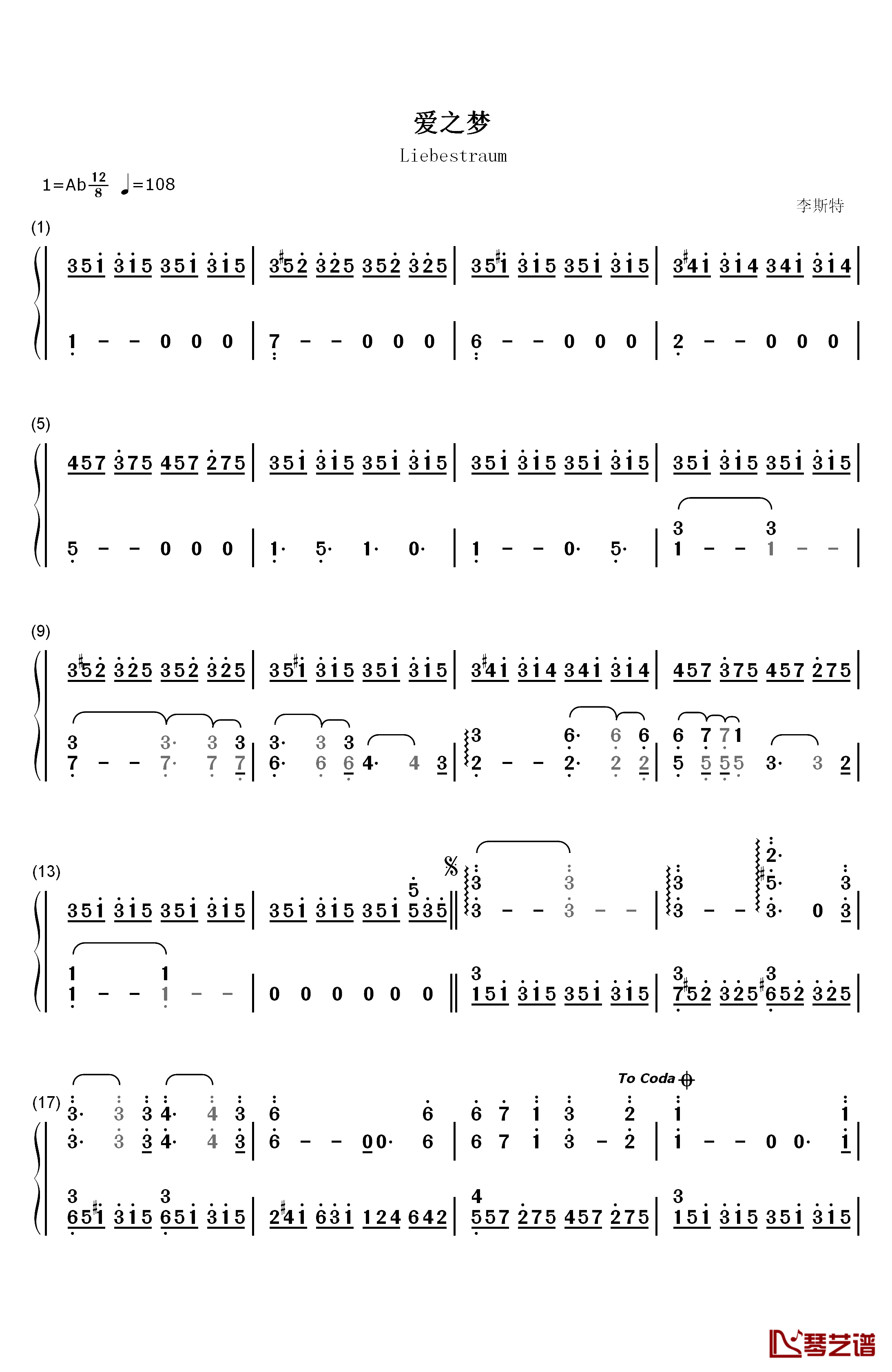 爱之梦钢琴简谱-数字双手-李斯特1