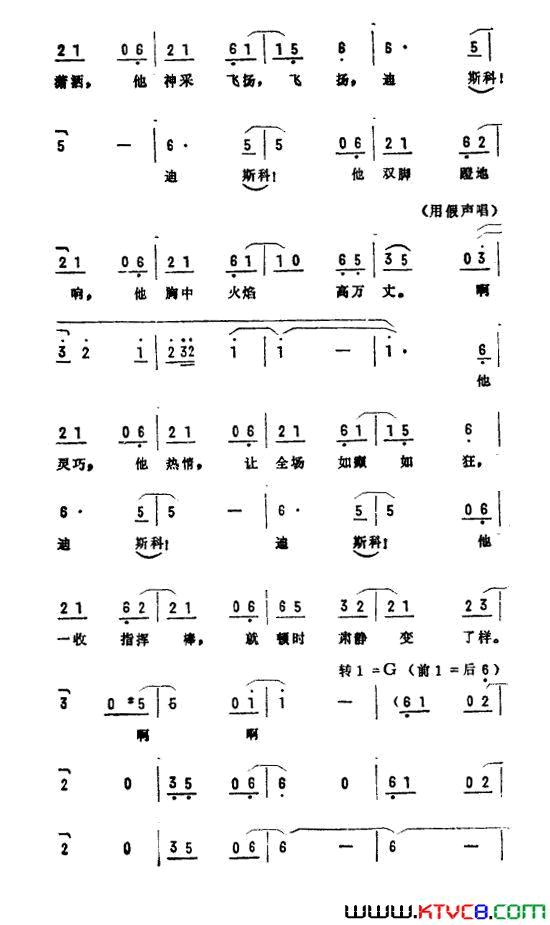 米老鼠和唐老鸭的迪斯科美国电影《米老鼠和唐老鸭》插曲简谱1