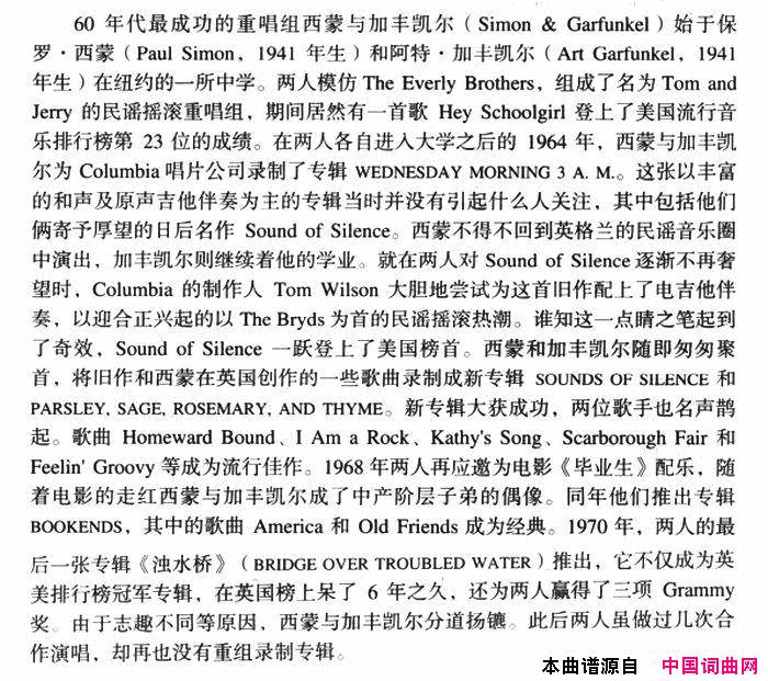 BridgeoverTroubledWater浊水桥Bridge over Troubled Water浊水桥简谱1