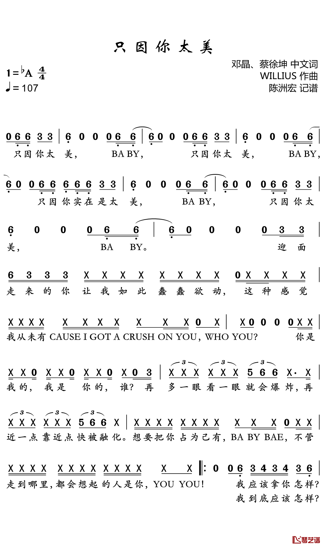 只因你太美简谱(歌词)-S-WIN/蔡徐坤演唱-陈洲宏记谱1