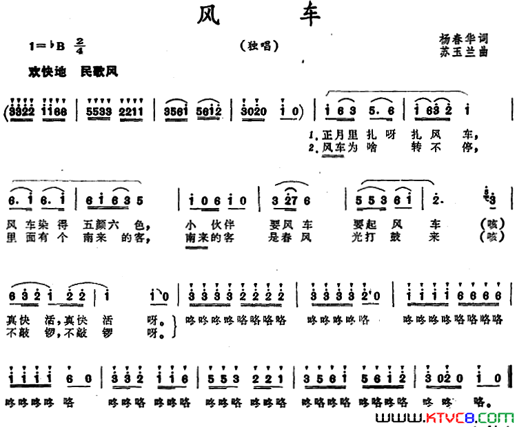 风车简谱1