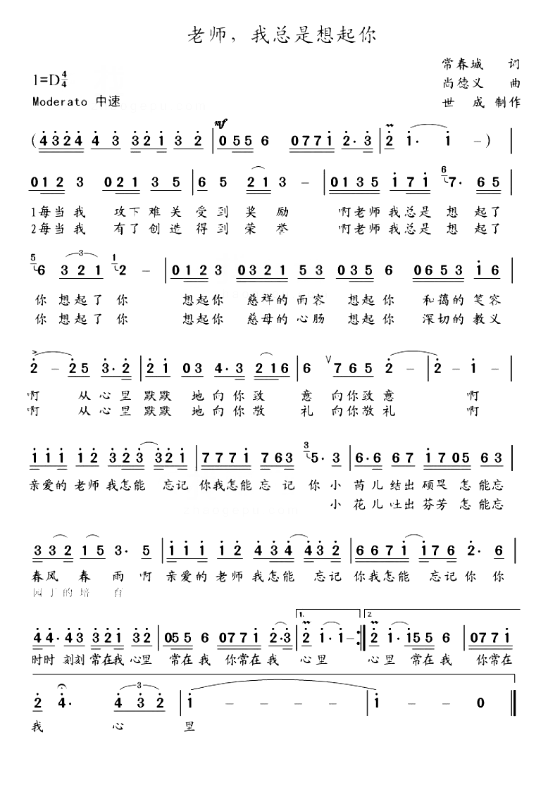 老师，我总是想起你简谱-廖昌永演唱-常春城/尚德义词曲1