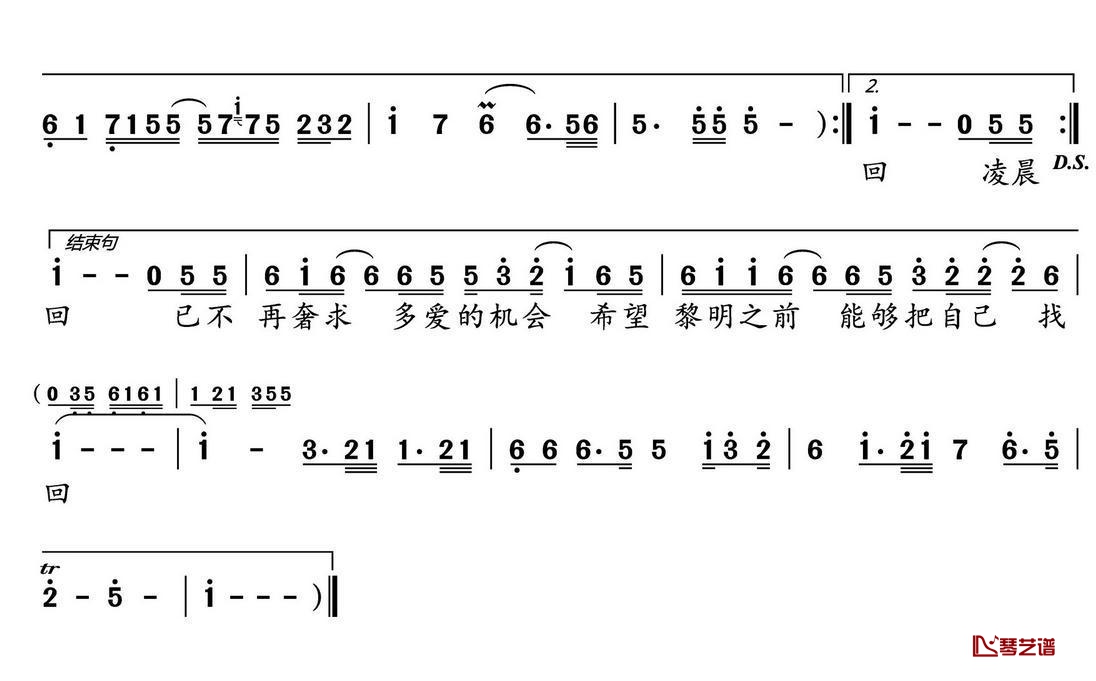 凌晨的眼泪简谱(歌词)-谈欣演唱-水鑫曲谱2