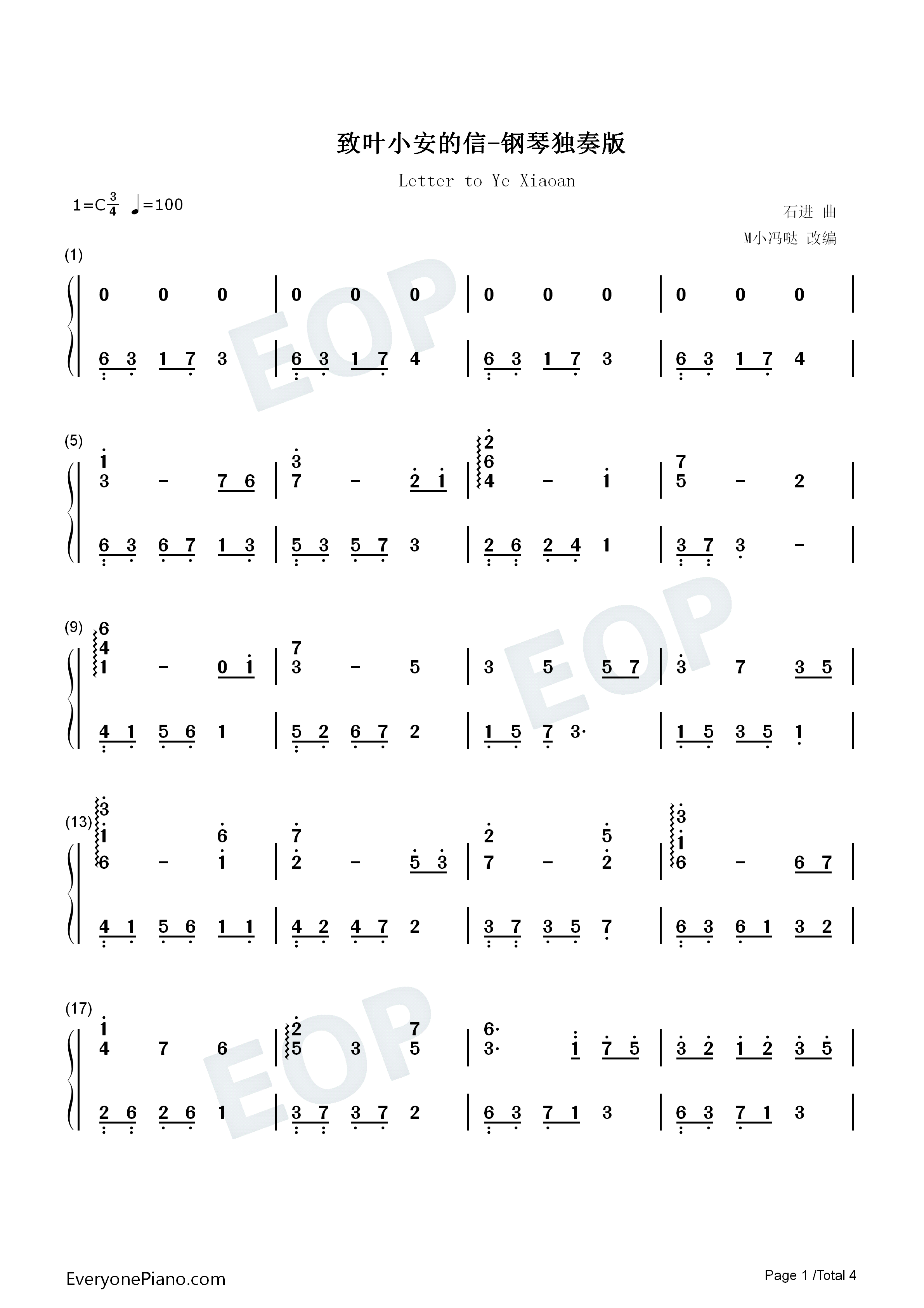 致叶小安的信钢琴简谱-石进演唱1