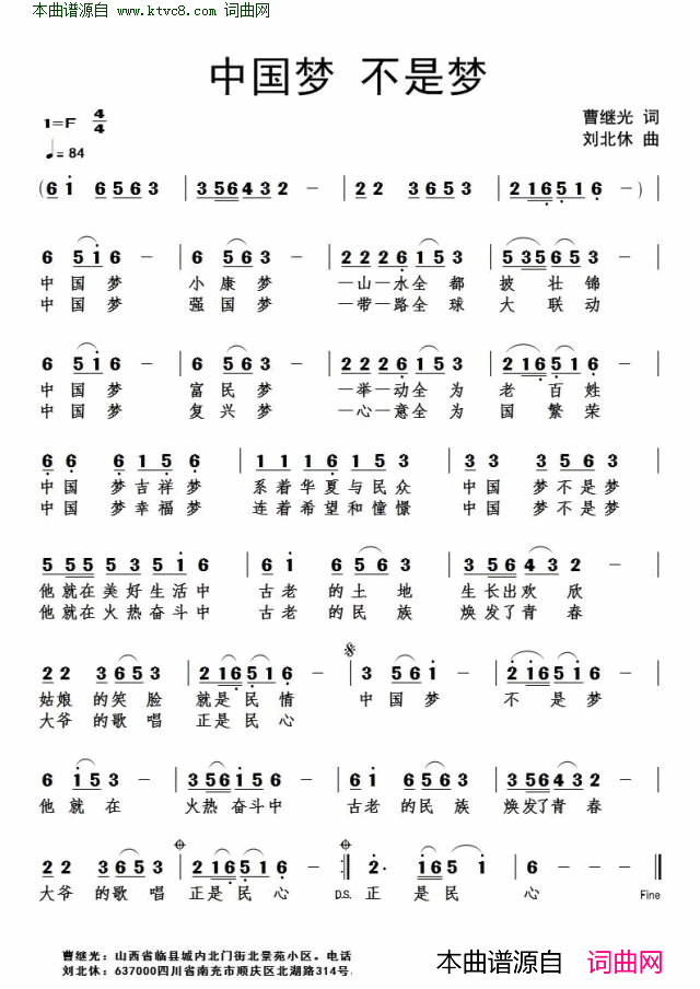 中国梦不是梦简谱1