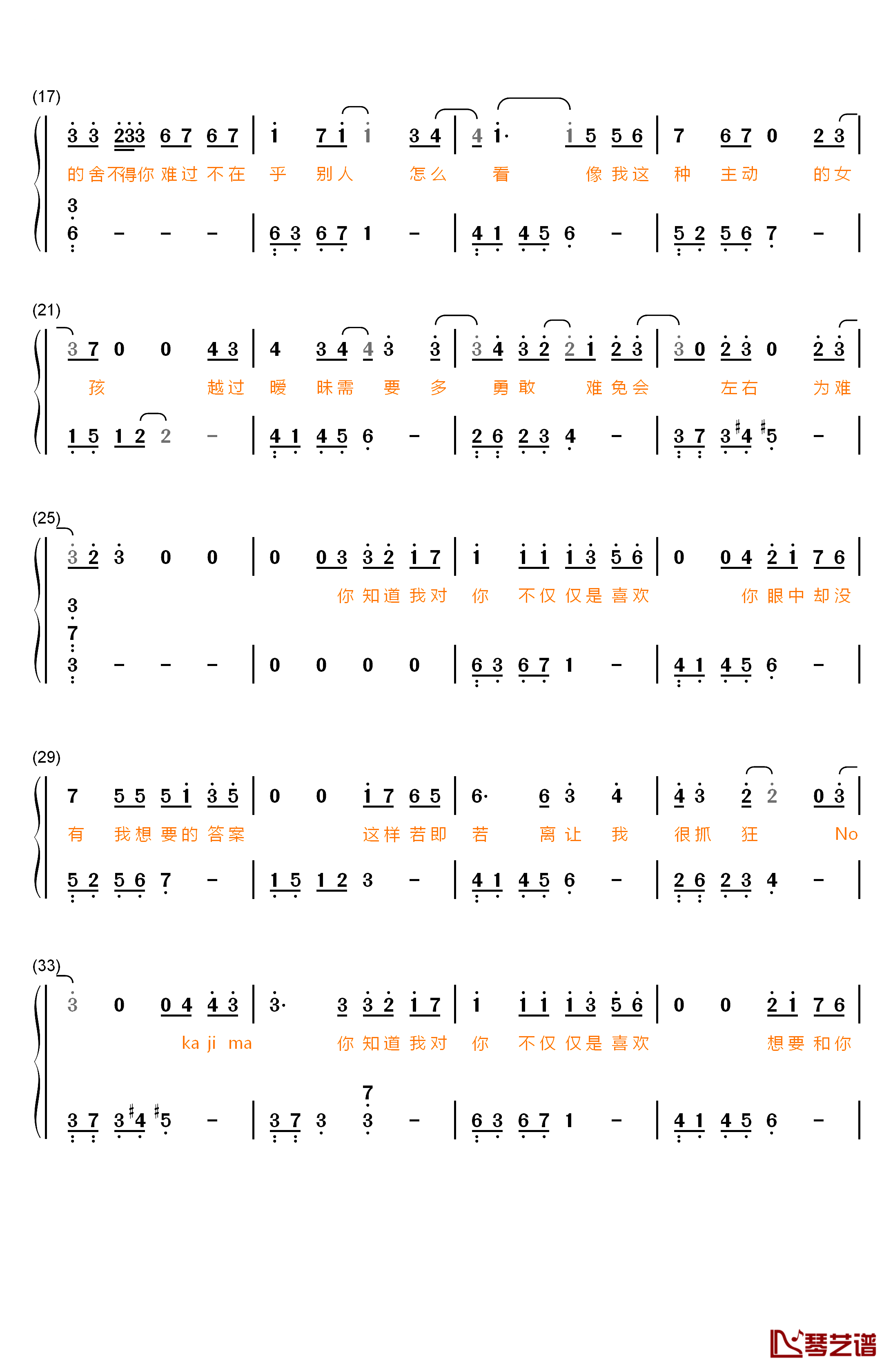 不仅仅是喜欢钢琴简谱-数字双手-萧全 孙语赛2