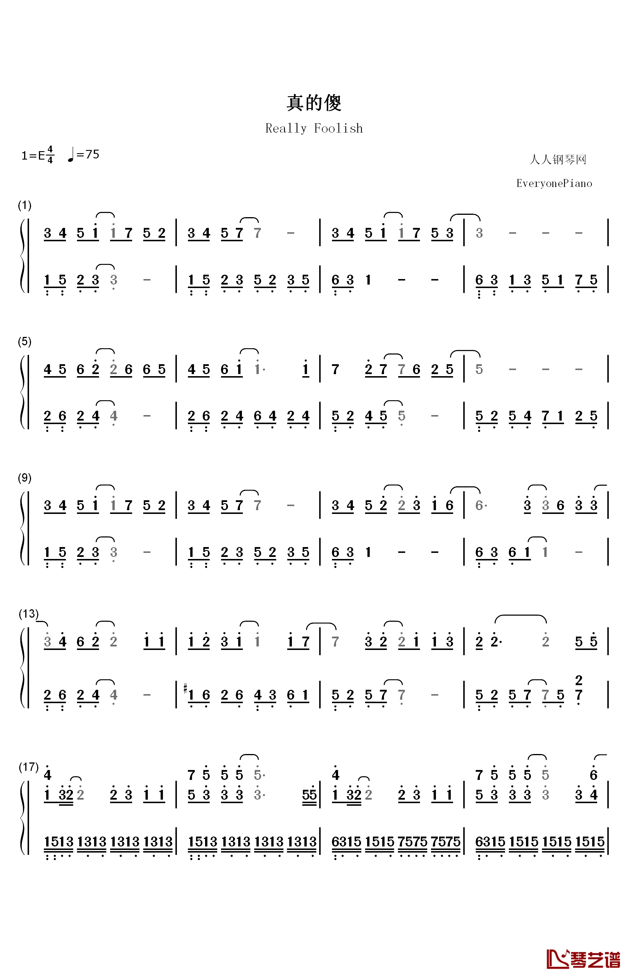 真的傻钢琴简谱-数字双手-徐佳莹1