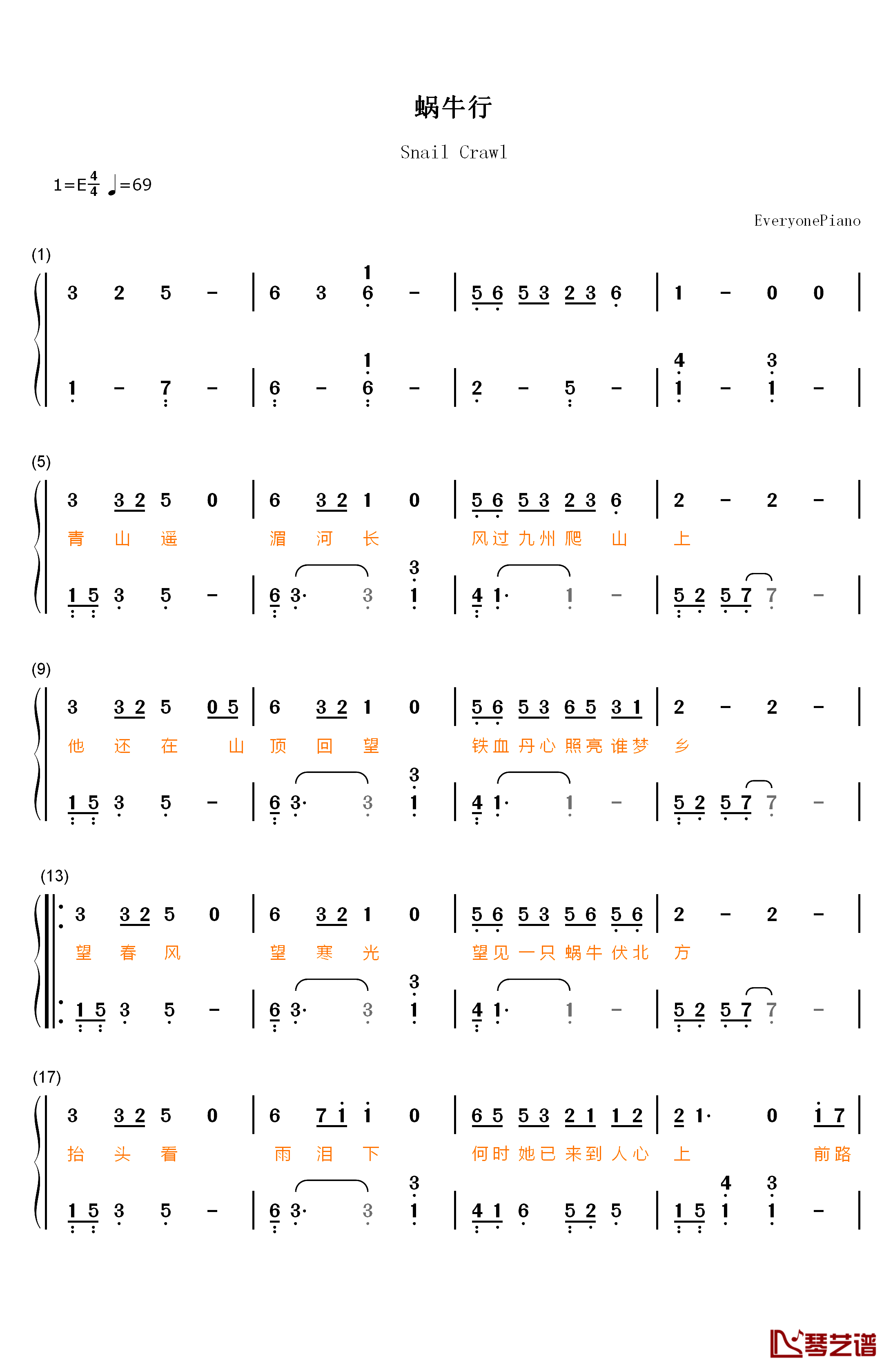 蜗牛行钢琴简谱-数字双手-于子将1