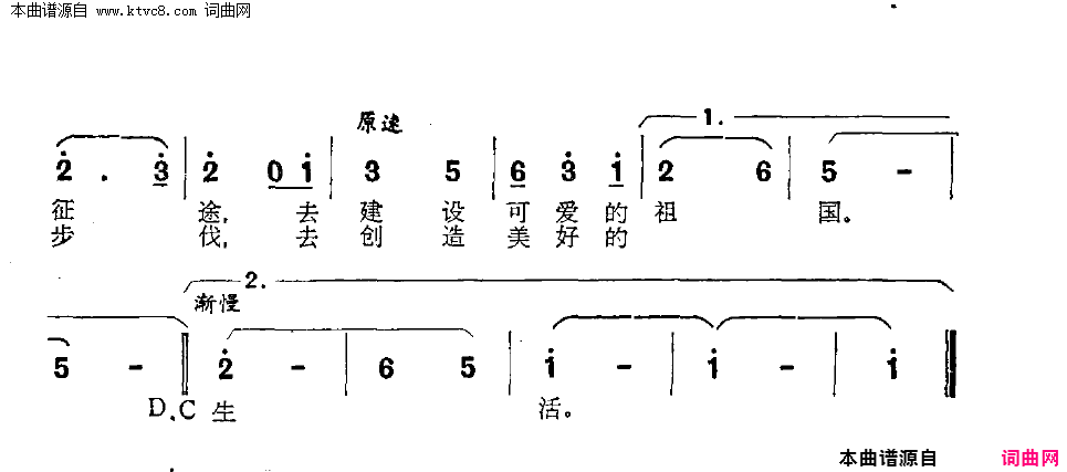 青春是什么简谱1