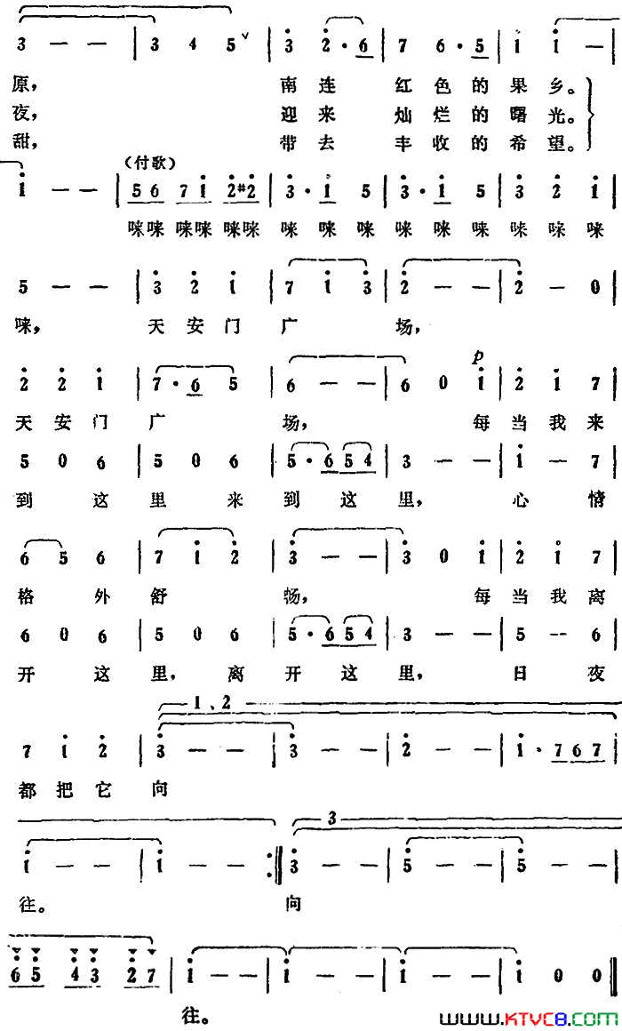 天安门广场程恺词石夫曲天安门广场程恺词 石夫曲简谱1