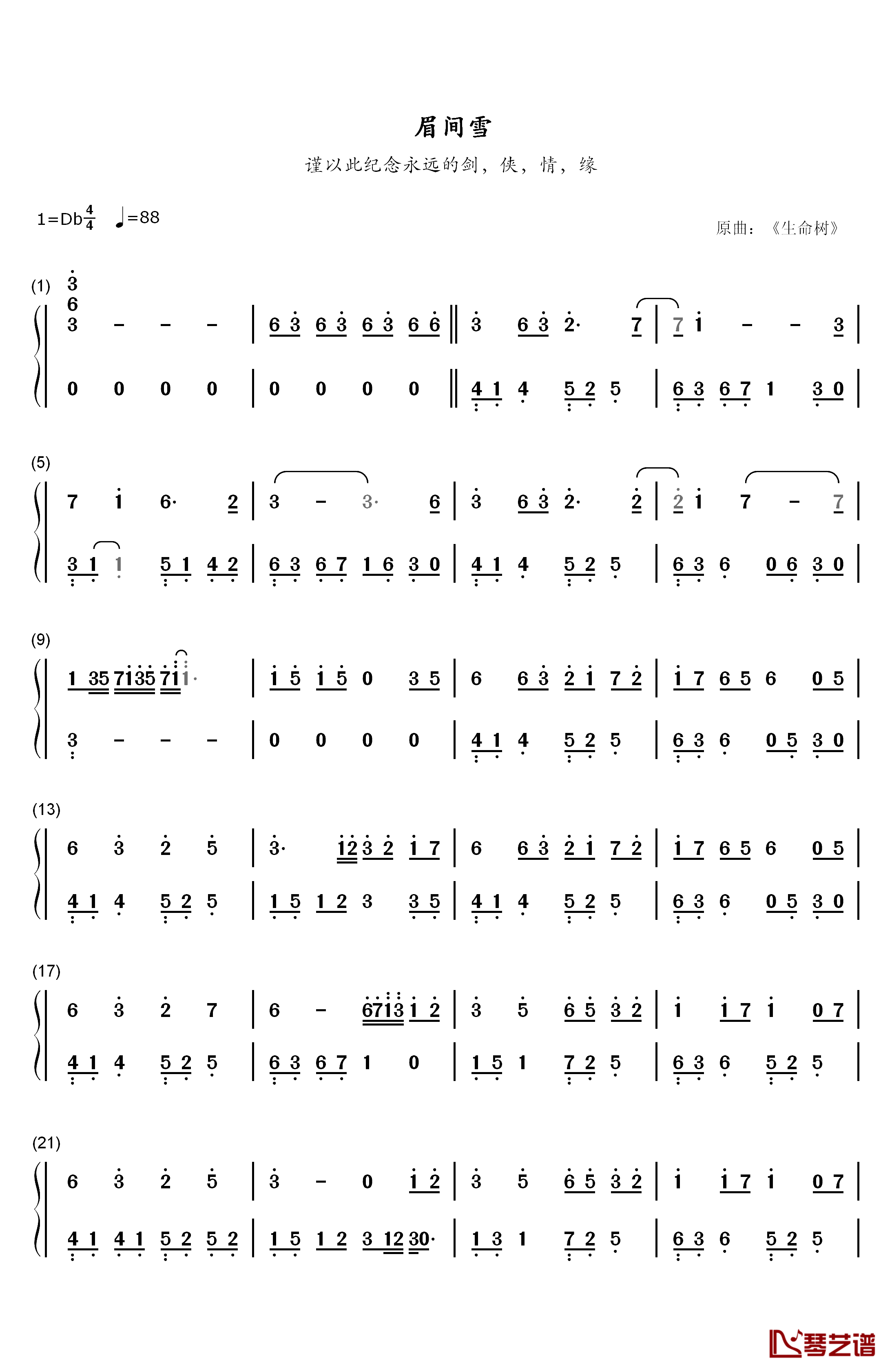 眉间雪钢琴简谱-数字双手-晴愔1