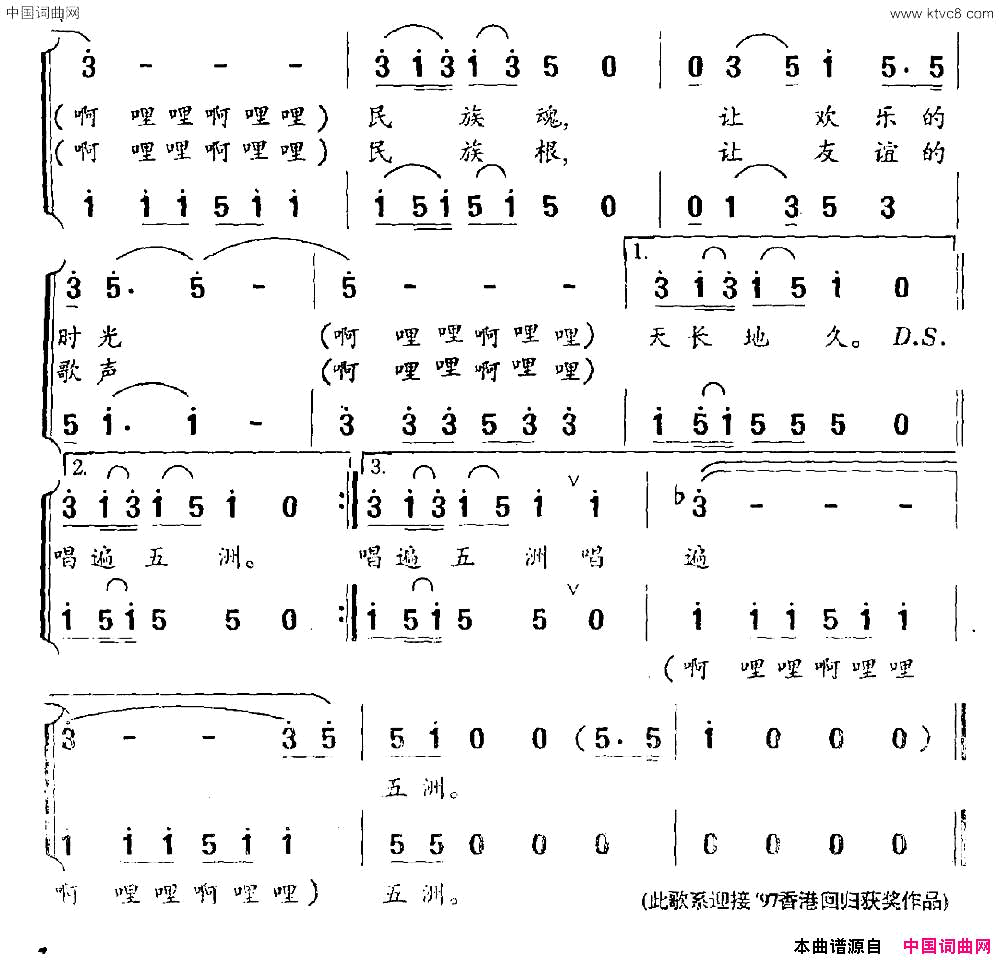 高山大海紧握手简谱1