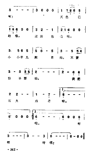 小小羊儿要回家简谱1