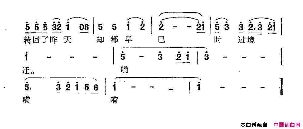 太阳从东往西转徐恩志词张丕基曲太阳从东往西转徐恩志词 张丕基曲简谱1