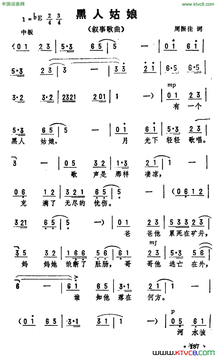 黑人姑娘简谱1