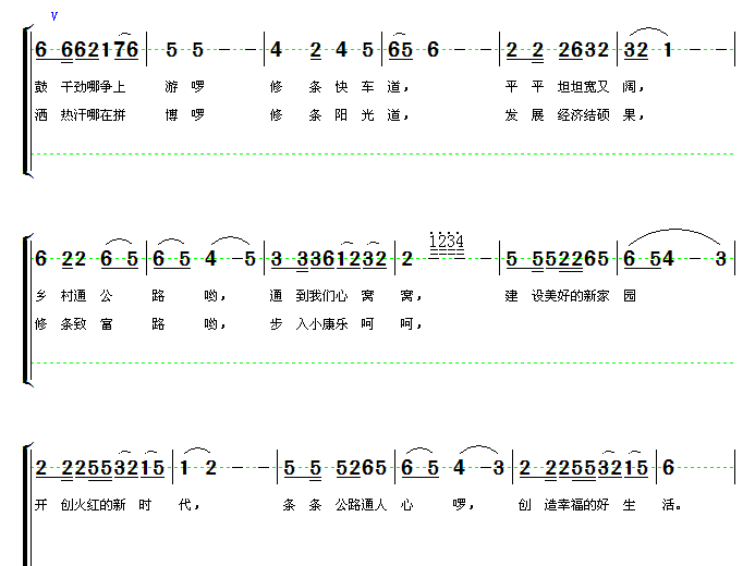 小平故乡,向往的地方简谱1