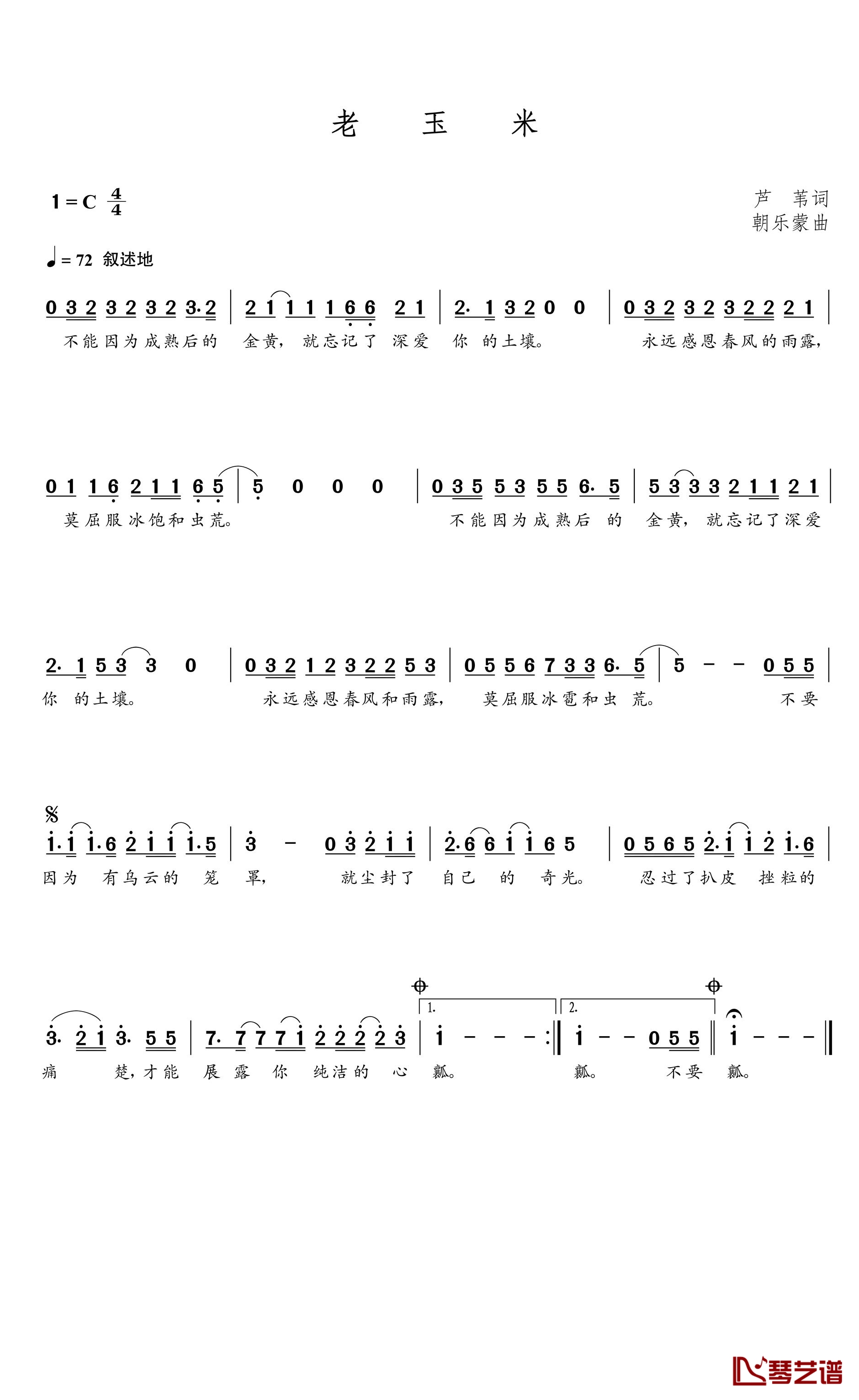 老玉米简谱(歌词)-谱友朝乐蒙上传1
