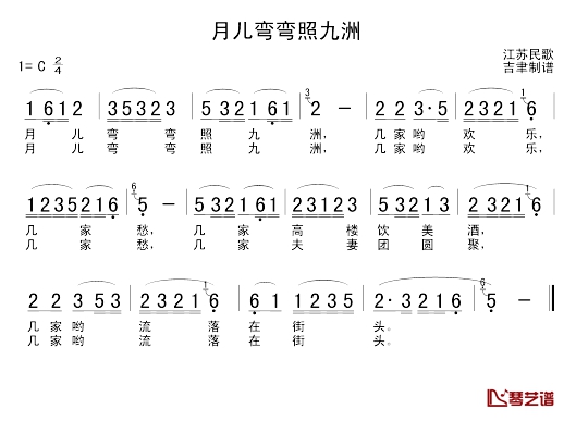 月儿弯弯照九洲简谱  朱晓琳演唱1