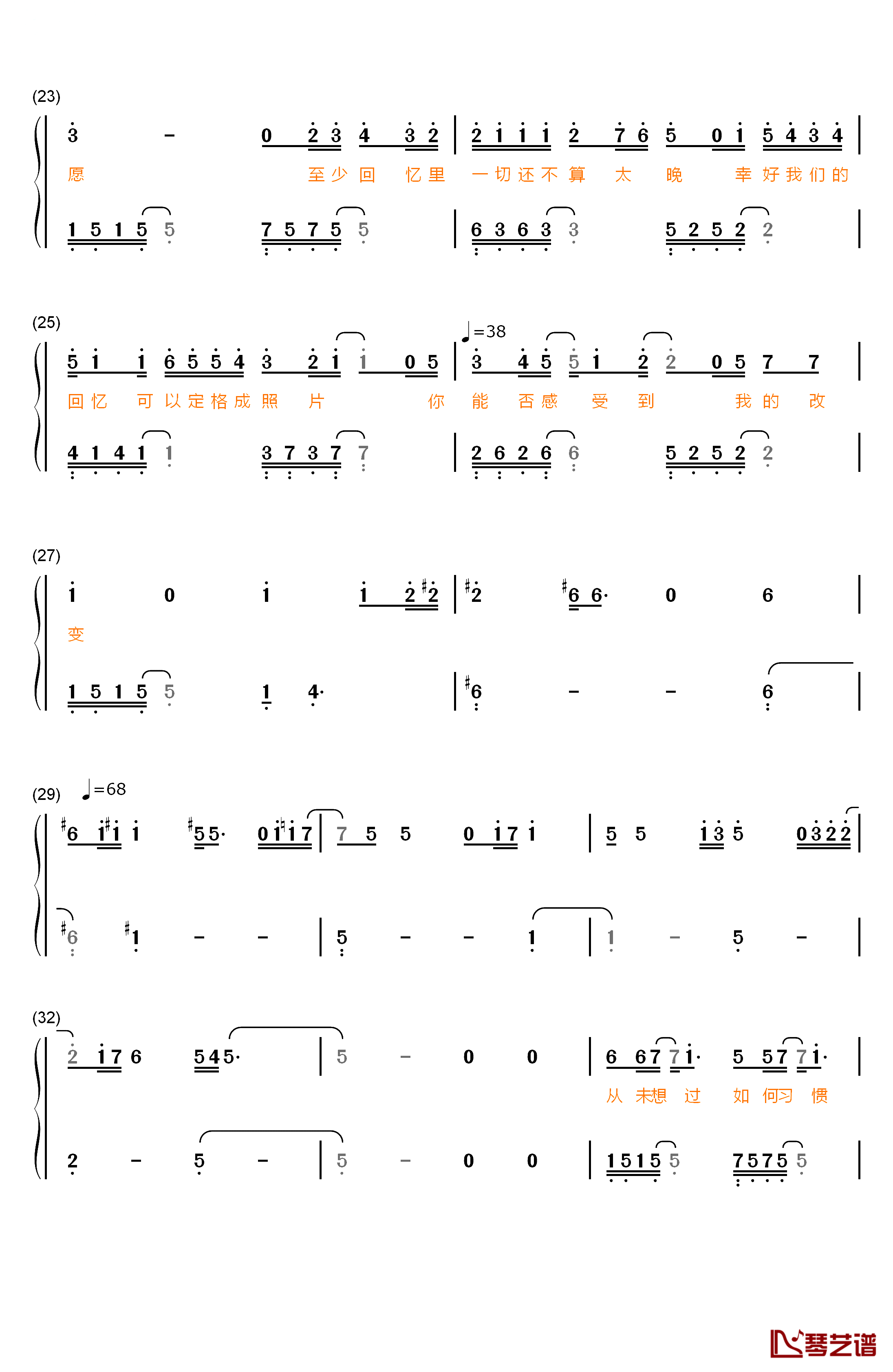 祈愿钢琴简谱-数字双手-张艺兴3