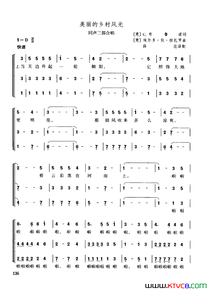 美丽的乡村风光同声三部合唱简谱1