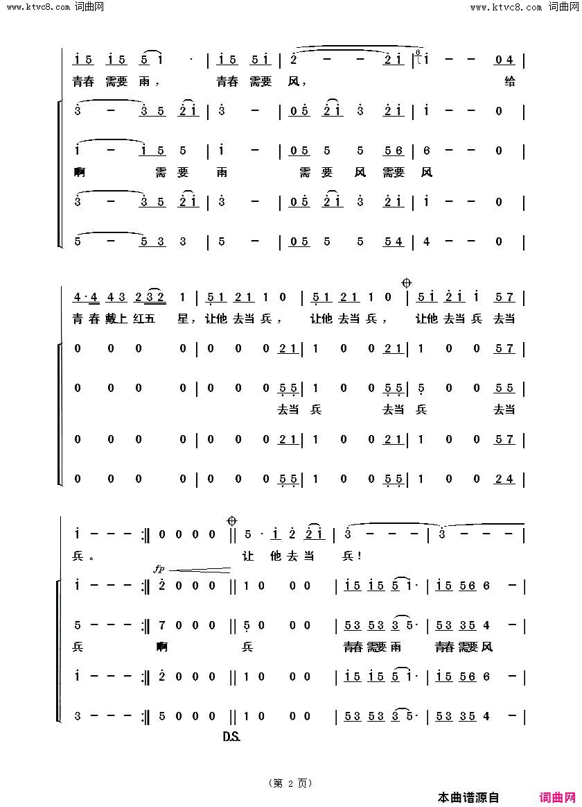 给青春戴上红五星曲丹演唱版简谱-曲丹演唱-石顺义/羊鸣词曲1