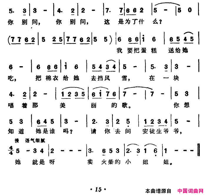 你别问，这是为了什么简谱1