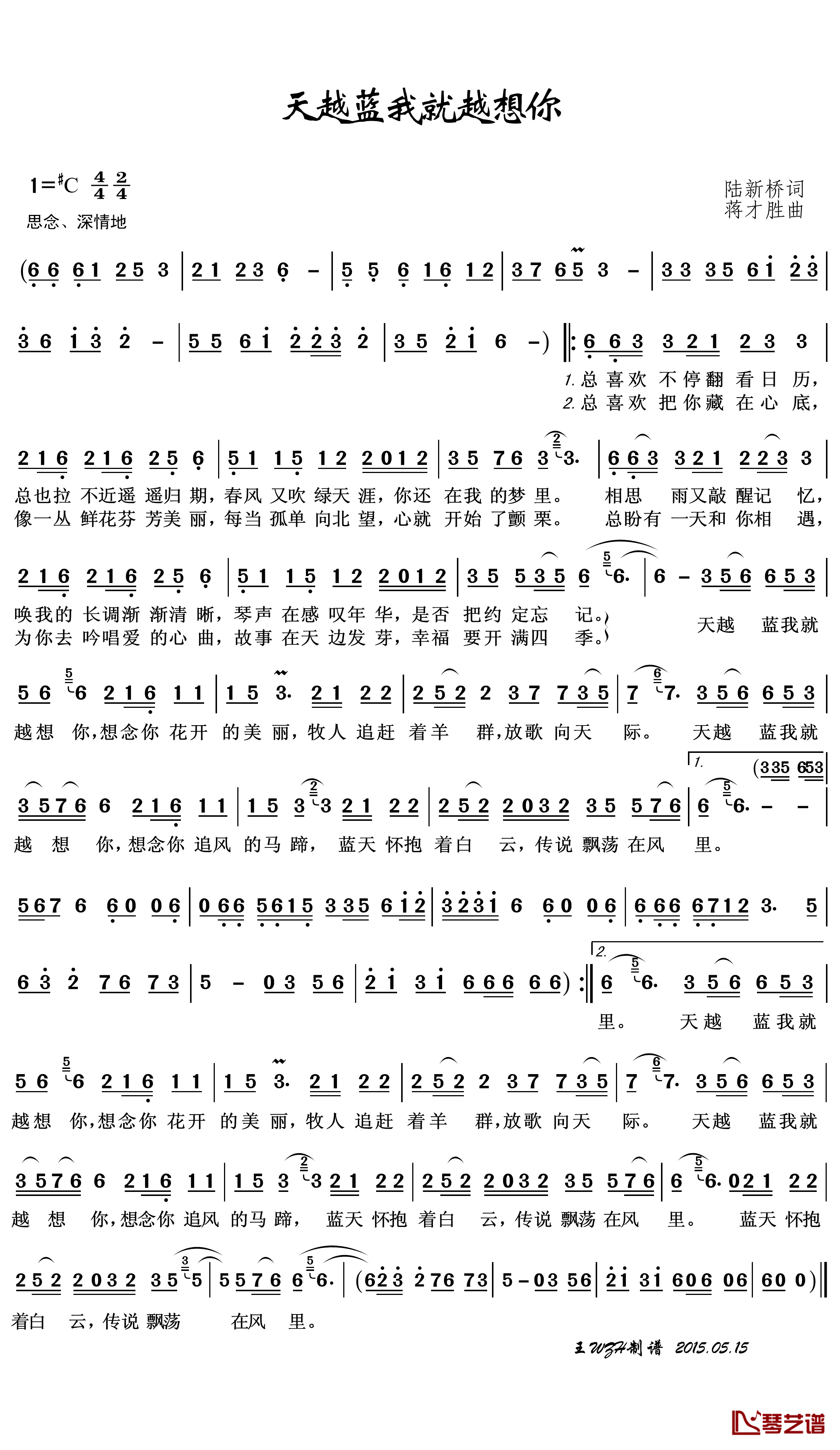 天越蓝我就越想你简谱(歌词)-乌兰图雅演唱-王wzh曲谱1