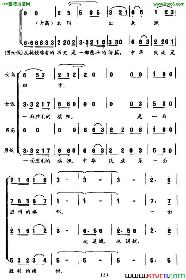 留给后世的故事简谱1