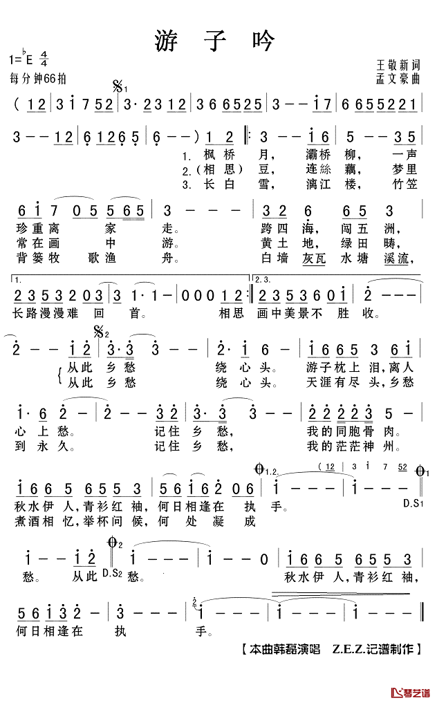 游子吟简谱(歌词)-谭晶演唱-Z.E.Z曲谱1