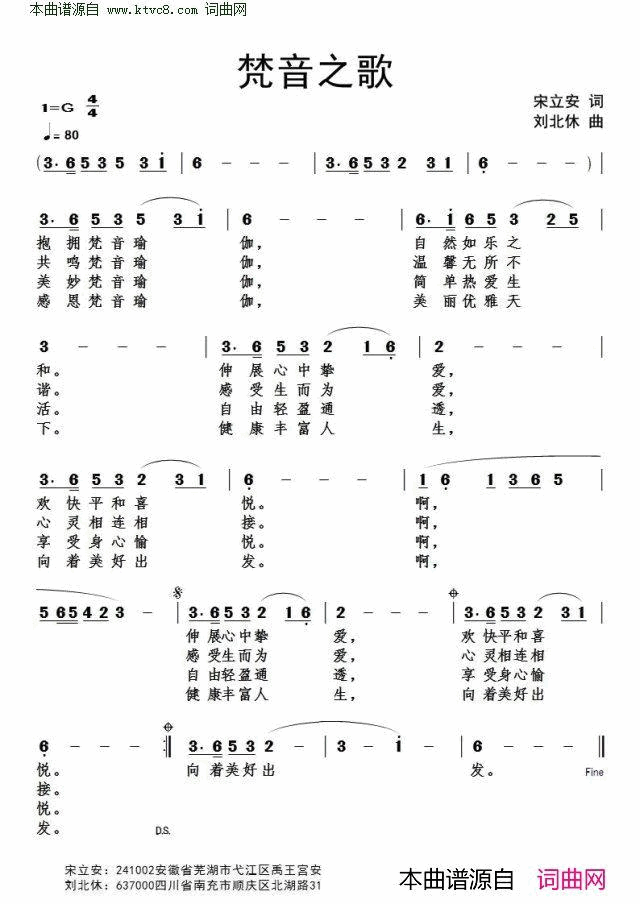 梵音之歌简谱1