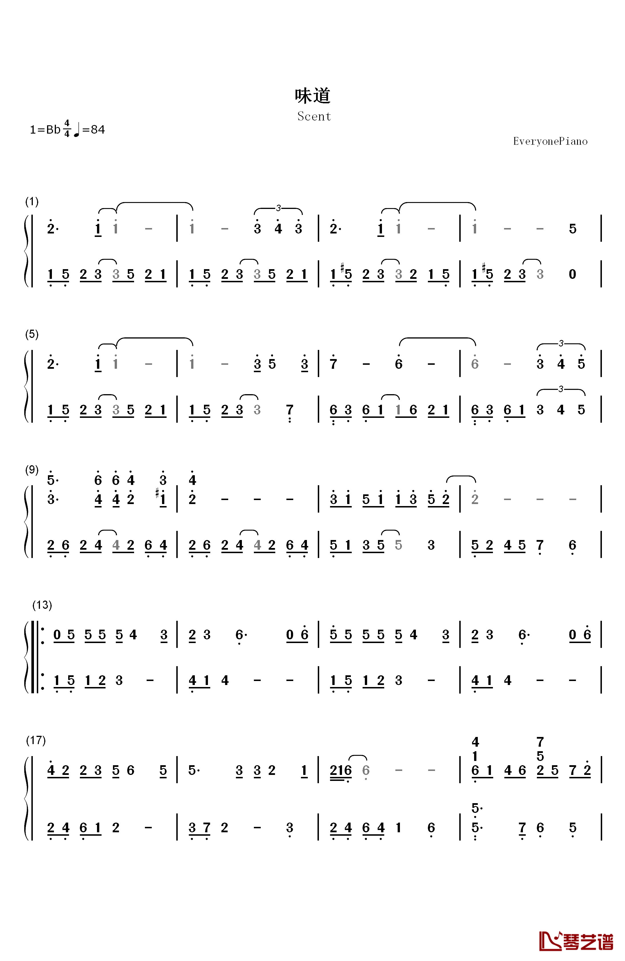 味道钢琴简谱-数字双手-辛晓琪1